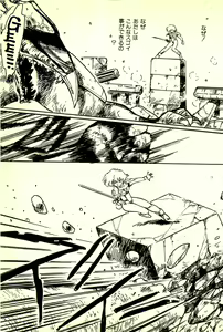 Page 98 of Burusera Hakusho - preview thumbnail