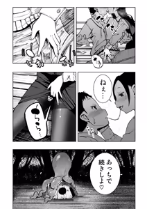 Page 13 of Tokyo Chijo Spot - preview thumbnail