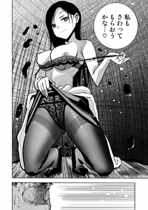 Page 18 of Tokyo Chijo Spot - preview thumbnail