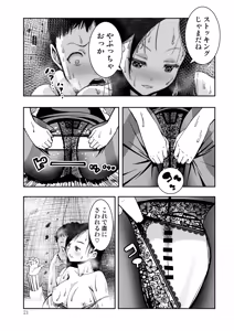 Page 21 of Tokyo Chijo Spot - preview thumbnail