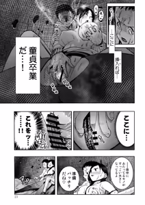 Page 23 of Tokyo Chijo Spot - preview thumbnail