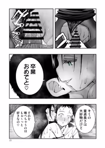 Page 25 of Tokyo Chijo Spot - preview thumbnail