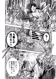 Page 28 of Tokyo Chijo Spot - preview thumbnail
