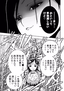 Page 29 of Tokyo Chijo Spot - preview thumbnail