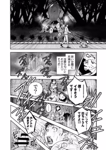 Page 30 of Tokyo Chijo Spot - preview thumbnail