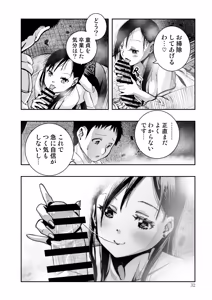 Page 32 of Tokyo Chijo Spot - preview thumbnail