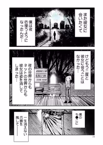 Page 34 of Tokyo Chijo Spot - preview thumbnail