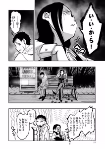 Page 10 of Tokyo Chijo Spot - preview thumbnail