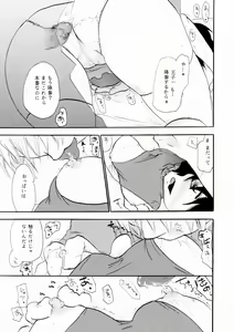 Page 16 of Zetsurin Shirayuki Ouji Zenpen - preview thumbnail