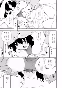 Page 22 of Zetsurin Shirayuki Ouji Zenpen - preview thumbnail
