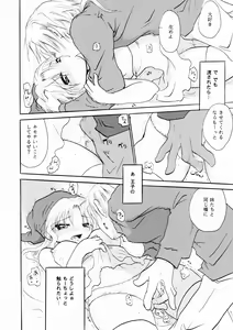 Page 57 of Zetsurin Shirayuki Ouji Zenpen - preview thumbnail