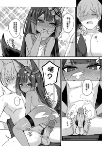 Page 14 of Anubis no Ero Shisha Shinpan - She is the oldest FBI in human history and will find souls who have erotic thoughts about loli (decensored) - preview thumbnail