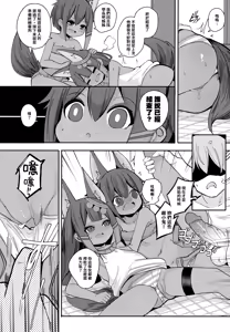 Page 15 of Anubis no Ero Shisha Shinpan 2 + Anubis no Ero Chousa! Lolicon o Taihosuru yo (decensored) - preview thumbnail
