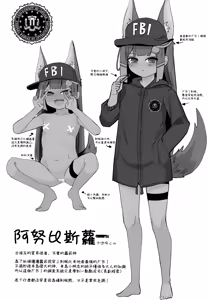 Page 35 of Anubis no Ero Shisha Shinpan 2 + Anubis no Ero Chousa! Lolicon o Taihosuru yo (decensored) - preview thumbnail