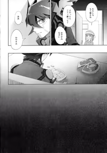 Page 13 of Nee, Ii desho? - preview thumbnail