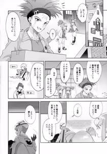 Page 15 of Nee, Ii desho? - preview thumbnail