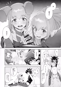 Page 17 of Nee, Ii desho? - preview thumbnail
