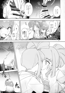 Page 18 of Nee, Ii desho? - preview thumbnail