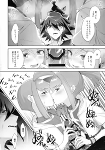 Page 19 of Nee, Ii desho? - preview thumbnail