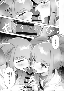 Page 20 of Nee, Ii desho? - preview thumbnail