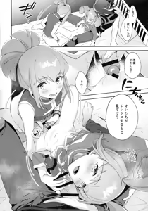 Page 21 of Nee, Ii desho? - preview thumbnail