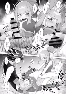 Page 24 of Nee, Ii desho? - preview thumbnail