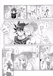 Page 27 of Nee, Ii desho? - preview thumbnail