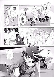 Page 3 of Nee, Ii desho? - preview thumbnail