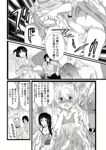 Page 108 of COMIC Situation Play Vol. 11 - preview thumbnail
