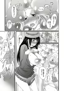 Page 115 of COMIC Situation Play Vol. 11 - preview thumbnail