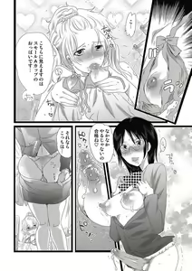 Page 116 of COMIC Situation Play Vol. 11 - preview thumbnail