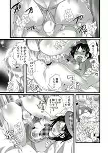 Page 121 of COMIC Situation Play Vol. 11 - preview thumbnail