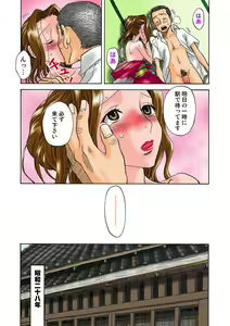 Page 153 of COMIC Situation Play Vol. 11 - preview thumbnail