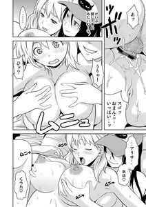 Page 24 of COMIC Situation Play Vol. 11 - preview thumbnail