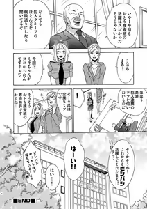 Page 46 of COMIC Situation Play Vol. 11 - preview thumbnail