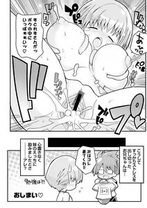 Page 76 of COMIC Situation Play Vol. 11 - preview thumbnail