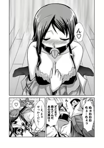 Page 89 of COMIC Situation Play Vol. 11 - preview thumbnail