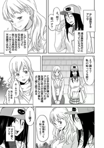 Page 9 of COMIC Situation Play Vol. 11 - preview thumbnail