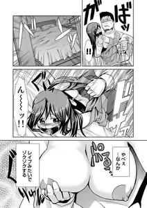 Page 92 of COMIC Situation Play Vol. 11 - preview thumbnail