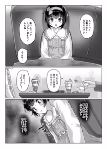 Page 7 of Tooi Hinata 3 - preview thumbnail