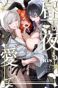 Hiru mo yoru mo itoshitei[ fate grand order ) — hentai manga cover on Fhentai