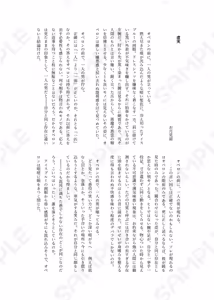 Page 6 of Hiru mo yoru mo itoshitei[ fate grand order ) - preview thumbnail