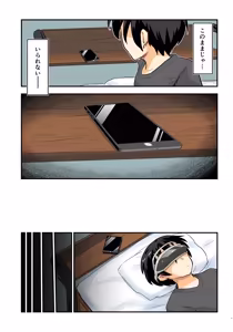 Page 7 of Kiriko Route Another #10 Zenpen ~Yume no Owari, Soshite... VR Synchro Acme Hen~ - preview thumbnail