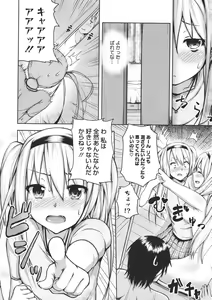 Page 103 of COMIC Megastore 2011-07 - preview thumbnail