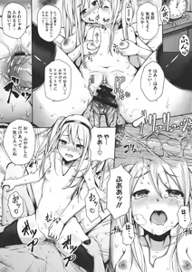 Page 106 of COMIC Megastore 2011-07 - preview thumbnail