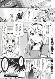 Page 115 of COMIC Megastore 2011-07 - preview thumbnail