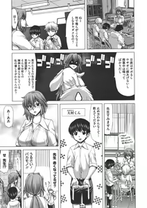 Page 142 of COMIC Megastore 2011-07 - preview thumbnail