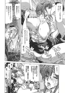 Page 157 of COMIC Megastore 2011-07 - preview thumbnail