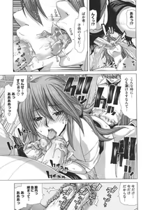 Page 158 of COMIC Megastore 2011-07 - preview thumbnail