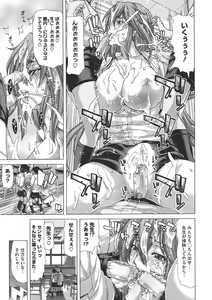 Page 162 of COMIC Megastore 2011-07 - preview thumbnail